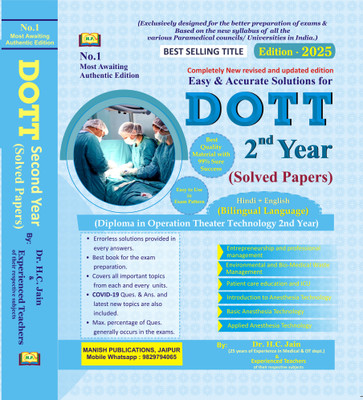 DOTT 2nd Year Solved Papers Diploma in Operation Theater Technology Hindi and English Medium Updates 2025 By Dr. H.C. Jain 2e(Paperback, Dr. H.C. Jain)
