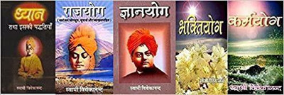 Dhyan tatha Isaki paddhatiyan + Raja Yoga + Bhakti Yoga + Jnana Yoga (Gyan Yog) + Karm Yoga (Karma Yoga)(Paperback, Swami Vivekananda) Dhyan tatha Isaki paddhatiyan + Raja Yoga + Bhakti Yoga + Jnana Yoga (Gyan Yog) + Karm Yoga (Karma Yoga)(Paperback, Swami Vivekananda)