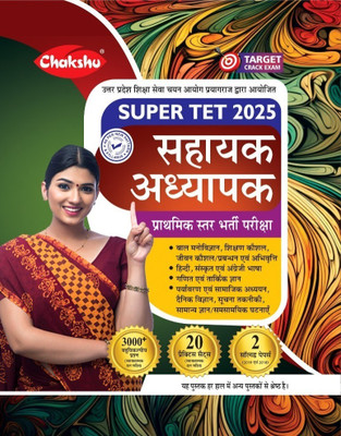 Chakshu UP Prathmik Star Sahayak Adhyapak SUPERTET Bharti Pariksha Complete Practise Sets Book With Solved Papers For 2025 Exam(Paperback, Chakshu Panel Of Expert)