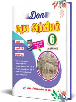DON 6th History Guide - Tamil(Paperback, Dr. S.A. Rajkumar)