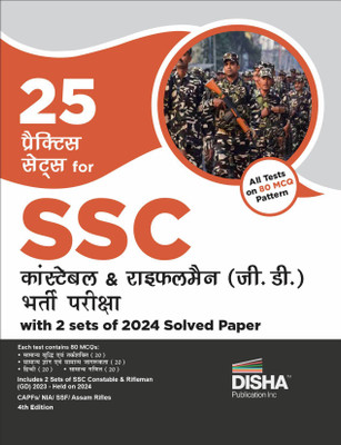 25 Practice Sets for SSC Constable & Rifleman (GD) Bharti Pariksha with 2 sets of 2024 Solved Paper 4th Hindi Edition | Latest Pattern of 80 Questions | General Duty(Paperback, Disha Experts)