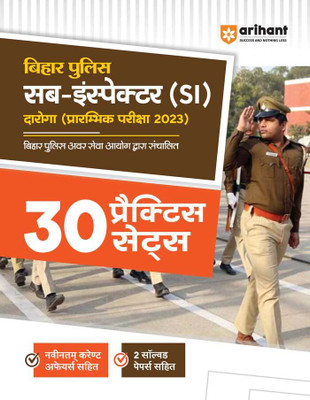 Bihar Sub-Inspector Practice Set (Editionv) First Edition(English, Hardcover, unknown)