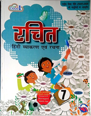 RACHIT HINDI VYAKARAN EVAM RACHANA CLASS 7(Paperback, Madhur Athiya)