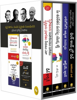 World's Greatest Books for Personal Growth and Wealth (Set of 4 Books) - How to Win Friends and Influence People; The Power of your Subconscious Mind; The Richest Man in Babylon; Think and Grow Rich (Telugu)(Telugu, Box Set, Various)