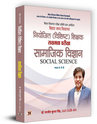 BPSC Bihar Secondary School (Special) Teacher Eligibility Test Sakshamta Pariksha | Samajik Vigyan | Class 6-8(Paperback, Dr. Ranjit Kumar Singh, IAS (AIR-49))