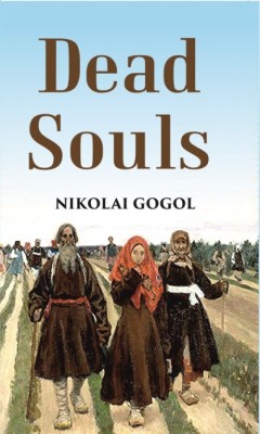 Dead Souls [Hardcover](Hardcover, Nikolai Gogol)