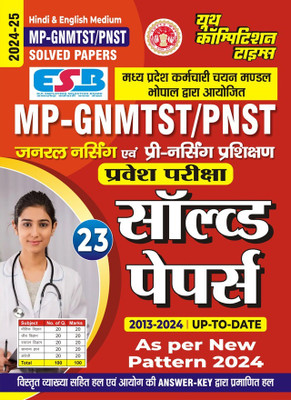 Mp-Gnmtst/Pnst (English Medium) 2013-2024 Up-to-Date (23 Sets) Solved(English, Hardcover, unknown)