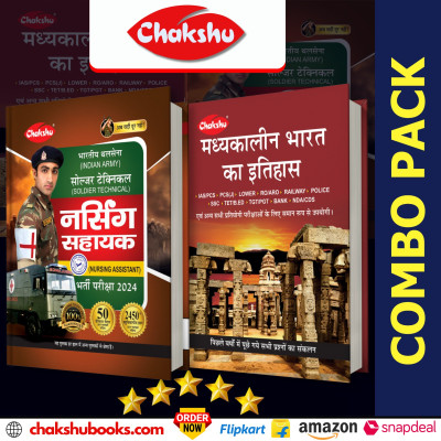 Chakshu Combo Pack Of Indian Army Soldier Technical (Nursing Assistant) Bharti Pariksha Practice Sets Book nd MadhyaKaleen Bharat Ka Itihaas For 2024 Exam (Set Of 2) Books(Paperback, Chakshu Panel Of Expert)