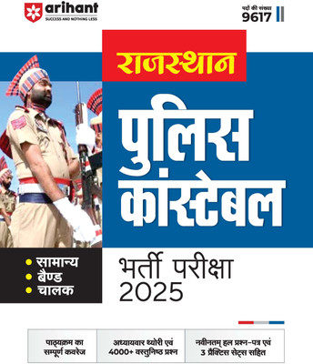 Arihant Rajasthan Police Constable Recruitment Exam 2025 | Chapterwise Theory with Latest Solved Paper & 3 Practice Sets | Hindi Medium(Paperback, Pradeep Srivastava)