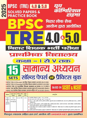 Bpsc (Tre) 4.0/5.0 Primary Scholl (Class- I to V) General Studies (15(Hindi, Hardcover, unknown)