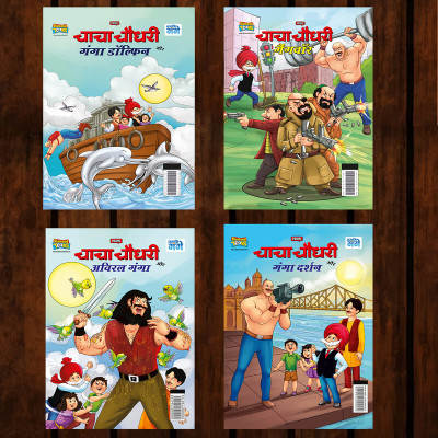 Best of Chacha Chaudhary Comics in Hindi : Set of 4 Comics(Paperback, Pran)