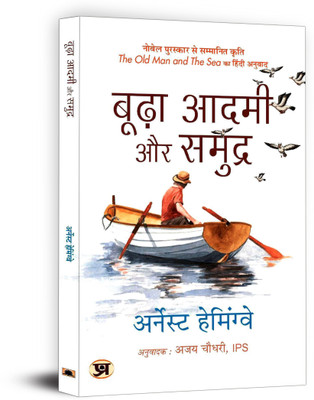Budha Aadmi Aur Samudra (Hindi Translation of the Old Man and the Sea)(Hindi, Paperback, Hemingway Ernest)