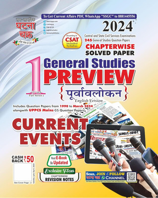 Preview Current Events Part-1 2024 (24115-C)(PEPER BCAK, SSGC)