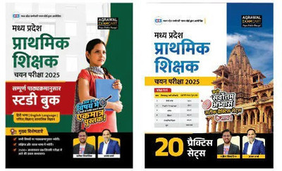 Examcart Madhya Pradesh (MP) Prathmik Shikshak Chayan Pariksha Varg 3 2025 | Complete Study Guide Book + 20 Practice Sets By Prateek Shivalik & Ajay Sharma For Exam 2025 (Hindi)(Paperback, Examcart Experts)