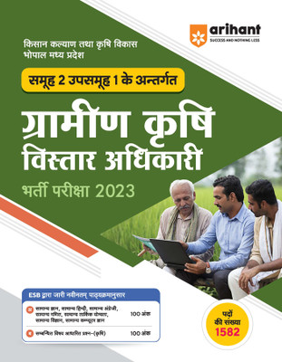 Arihant MPESB Gramin Krishi Vistar Adhikari Bharti Pariksha 2023(Paperback, Arihant Experts)