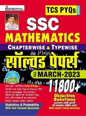 Ssc Tcs Pyqs Mathematics Chapterwise And Typewise Solved Papers 11800+ Till March 2023 (Hindi Medium) (4196)(English, Hardcover, unknown)