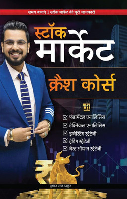 Stock Market Crash Course(Paperback, Hindi, thakur pushkar raj)