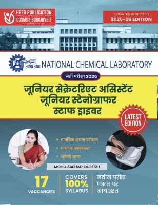 NCL - Junior Secretariat Assistant, Junior Stenographer and Staff Driver (Hindi Edition)(Paperback, Heed Editorial Board - Cosmos Bookhive's)