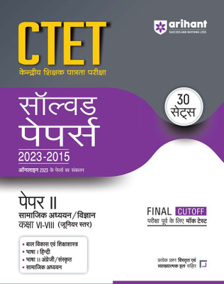 Arihant CTET Solved Papers 2023-2015 30 SETS PAPER II Samajik Addhuyan / Vigyan Kaksha VI-VIII (Junior Star)(Paperback, Deepankar Jha)
