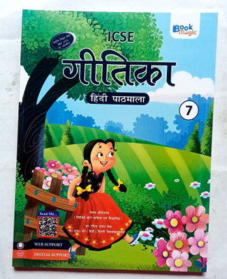 ICSE GEETIKA HINDI PATHMALA CLASS-7(Paperback, Virendra Singh)