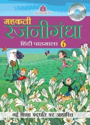 Madhubun Mehakti Rajnigandha Hindi Pathmala Class 6(Paperback, SANYUKTA LUDARA, Prabha Sharma)