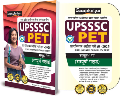 UPSSSC PET Group C Bharti Pariksha Book For 2025 Exam(Paperback, SAAPHALYA PANEL OF EXPERTS)