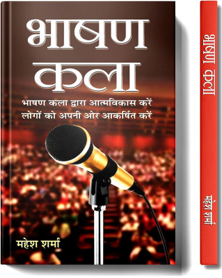 Bhashan Kala(Hindi, Book, Sharma Mahesh)