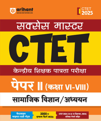 Arihant Study Guide for CTET 2025 | Success Master CTET Paper II (Class VI-VIII) Samajik Vigyan/Adhyan | Chapterwise Pointer Study Notes, MCQs, and CTET 2024 Solved Paper(Paperback, Prateek Beniwal)