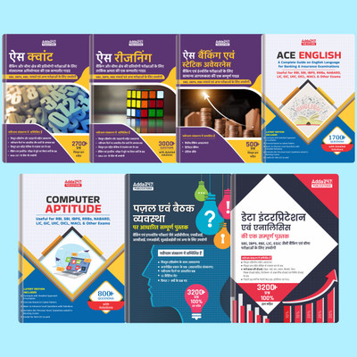 Study Package For IBPS/ SBI/ RRB / RBI Bank Clerk / Po Prelims & Mains & All Banking Exams Set of 7 Books(Paperback, Adda247 Publications)