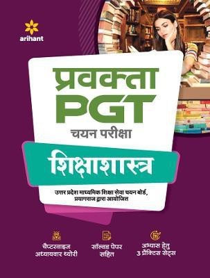 Uttar Pradesh (UP ) PGT Shiksha Shastra(Hindi, Paperback, Singh Sanjay)
