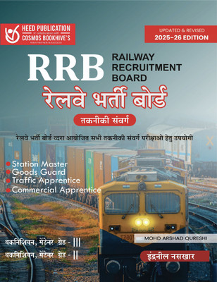 RRB Centralised Technical Exam - Technician, Maintainer Grade II, III in Hindi(Paperback, Heed Editorial Board - Cosmos Bookhive's)
