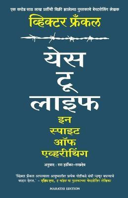 Yes to Life Inspite of Everything(Marathi, Paperback, Frankl Viktor)