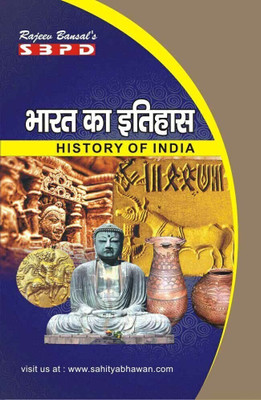 Bharat ka Itihas  - History of India 1 Edition(Paperback, Dr. A. K. Chaturvedi, Rinki Agarwal)