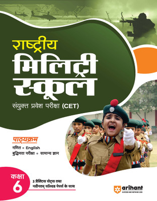 Rms Class 6th Guide (Editionvii)(Hindi, Hardcover, unknown)