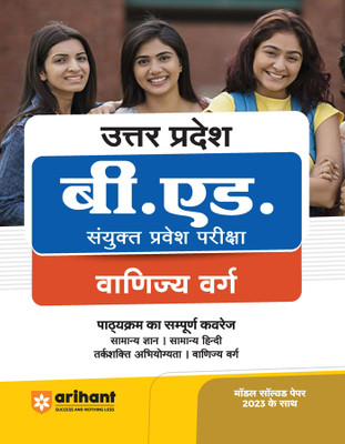 (OldEditon)Arihant
UttarPradeshB.EdSanyuktPraveshPariksha2025VanijyaVarg(Hindi, Paperback, Pradeep Shrivastav, Rajeev Pandey, Sushil Singh)