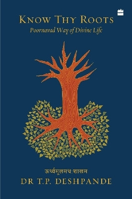 Know Thy Roots(English, Paperback, Deshpande T.P.)