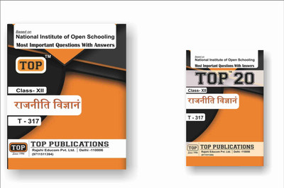 TOP NIOS Class 12 Political Science 317 Guide + TOP 20 Most Important Question Answers (Mini Book) - Set of 2 Books(Paperback, TOP Publications) TOP NIOS Class 12 Political Science 317 Guide + TOP 20 Most Important Question Answers (Mini Book) - Set of 2 Books(Paperback, TOP Publications)