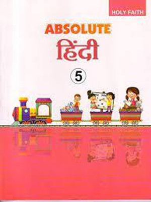ABSOLUTE HINDI CLASS 5(Paperback, SHIV SINGH TOMAR)