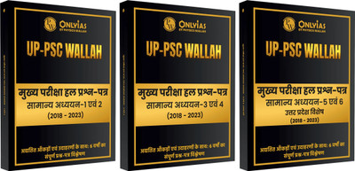 PW UP-PSC Wallah Mains PYQs Solution GS 1, GS 2, GS 3, GS 4, UP Special GS 5 and GS 6 Combo Set of 3 Books (Hindi Edition) | Complete 6 Years (2018-2023) with Paper Analysis(Paperback, PW) PW UP-PSC Wallah Mains PYQs Solution GS 1, GS 2, GS 3, GS 4, UP Special GS 5 and GS 6 Combo Set of 3 Books (Hindi Edition) | Complete 6 Years (2018-2023) with Paper Analysis(Paperback, PW)
