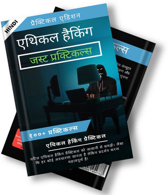 Ethical Hacking: Just Practicals | Over 100 Ethical Hacking Practicals (Lifetime Access of Premium Hacking Tools) - Hindi Version(Paperback, Aamer Khan)