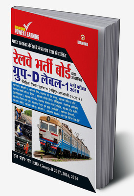 Railway Recruitment Cell Group d Exam in Hindi(Hardcover, Diamond Power Learning Team)