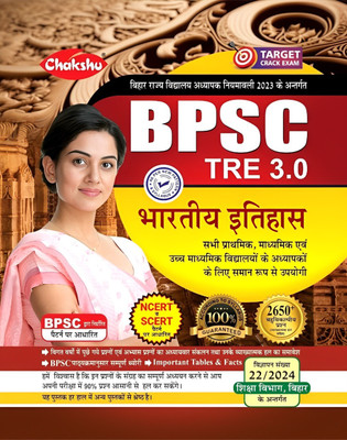 Chakshu BPSC TRE 3.0 (Bhartiya Itihaas) Complete Book For 2024 Exam(Paperback, Chakshu Panel Of Expert)