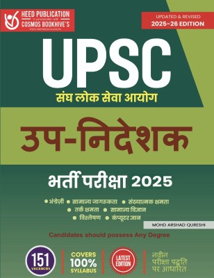 UPSC - Deputy Director Recruitment - Hindi Edition(Paperback, Heed Editorial Board - Cosmos Bookhive's)