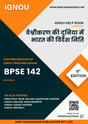 BPSE 142: Vaishvikaran ki duniya mein bharat ki videsh niti - IGNOU Study Material & Guide Book with Latest Solved PYQs for IGNOU's Exam Preparation. - Get the PDF of this book at Rs. 99, WhatsApp us at +919354637830, or visit our website shrichakradhar.com.(Staple Bound, Shri Chakradhar Publicatio BPSE 142: Vaishvikaran ki duniya mein bharat ki videsh niti - IGNOU Study Material & Guide Book with Latest Solved PYQs for IGNOU's Exam Preparation. - Get the PDF of this book at Rs. 99, WhatsApp us at +919354637830, or visit our website shrichakradhar.com.(Staple Bound, Shri Chakradhar Publicatio