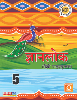 Gyanlok Hindi Pathyapustak-5 (First Edition 2023)(Paperback, Prof. Hemant Kukreti)