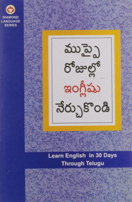 Learn English in 30 Days Through Telugu 1st Edition(English, Paperback, Kishore B.R.)