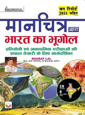 Indian Geography Through Maps By Bharat Lal (Hindi Medium) (4271)(English, Hardcover, unknown)