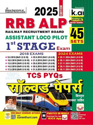 RRB ALP 1st Stage TCS PYQs Solved Papers Total 45 Sets (Hindi Medium) (5357)(Hindi, Hardcover, unknown)