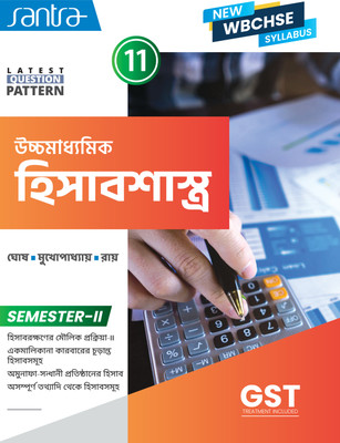 Ucchamadhyamik Hisabsastra-Class XI (SEM II)(Paperback, Dr. Samir Ghosh, Monoj Mukhopadhyay, Goutam Roy)
