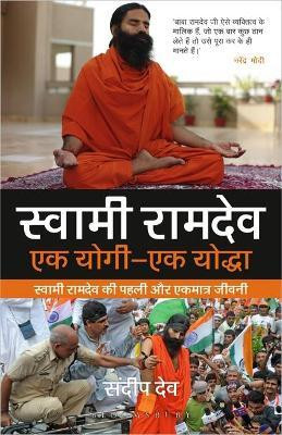 Swami Ramdev: Ek Yogi, Ek Yodha(English, Hardcover, Deo Sandeep)